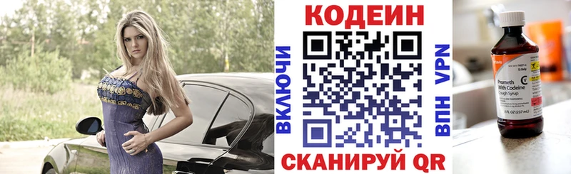 Кодеиновый сироп Lean Purple Drank  Льгов 